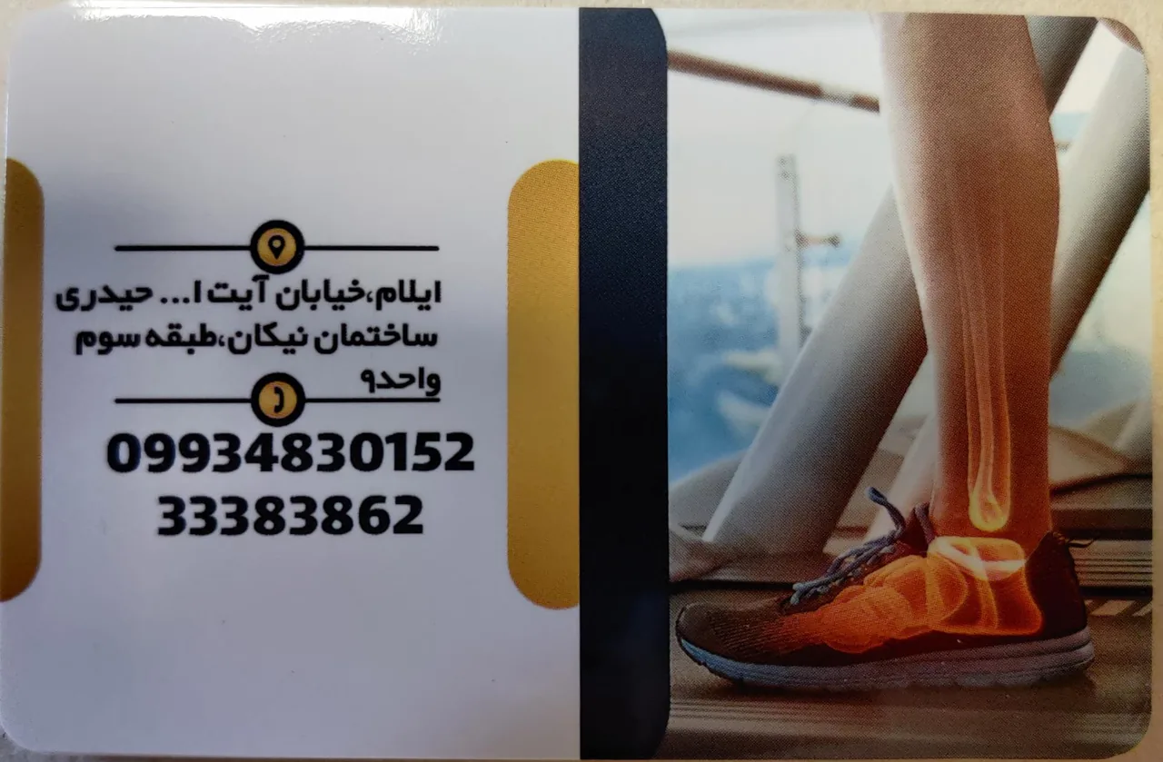 دکتر شهرام مرادخانی - تصویر 3