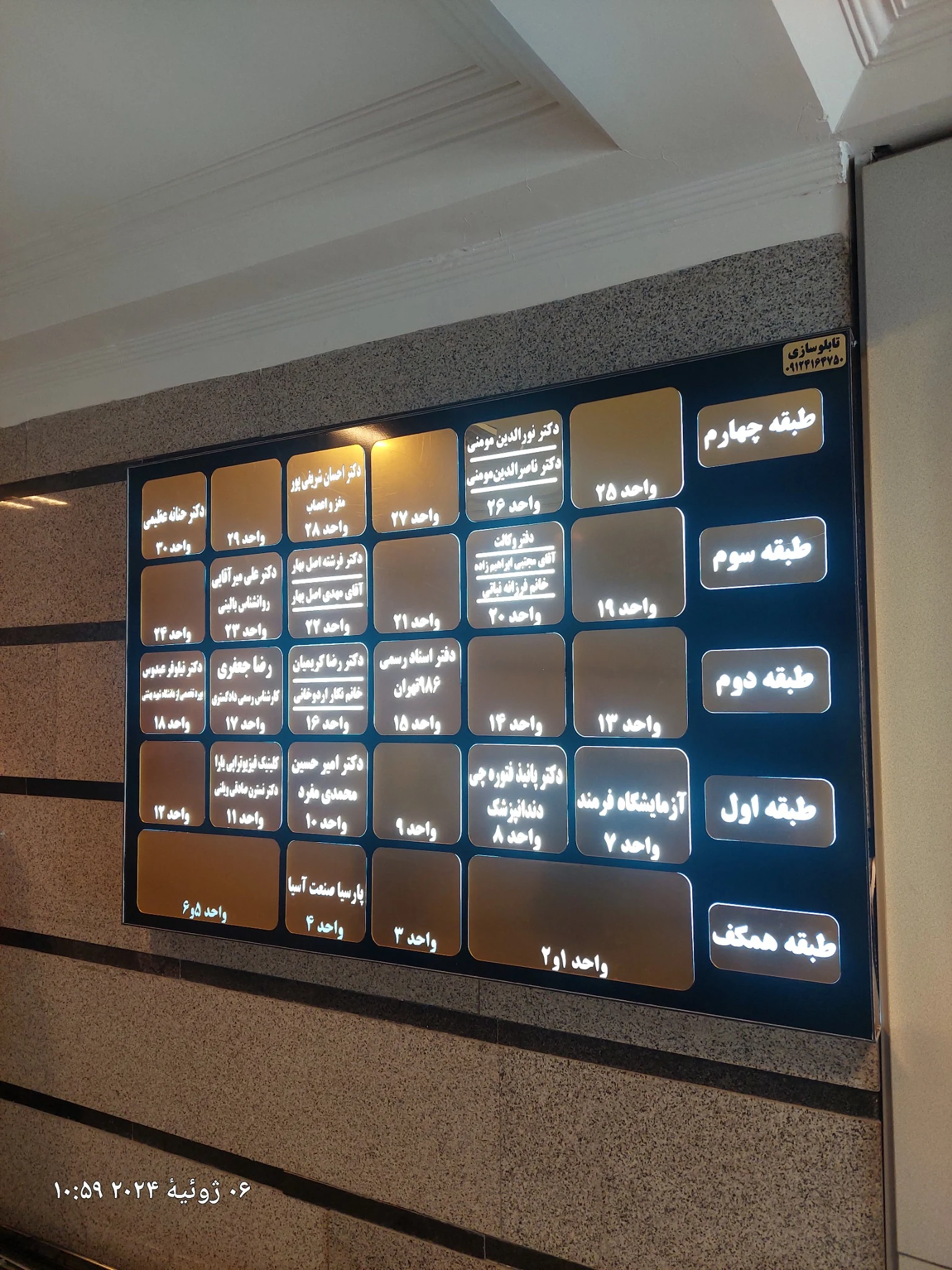 تابلوسازی یکتا - تصویر 3