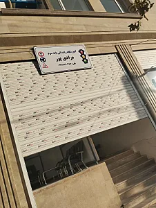 آموزشگاه رانندگی پایه سوم مرادی پور