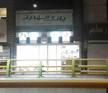 بانک مهارت مرکز تعمیر ماشین شارژی و اسکوتر برقی