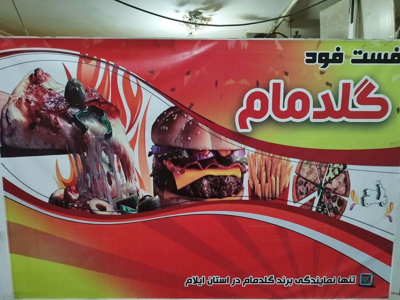 پیتزا گلد مام - تصویر 2