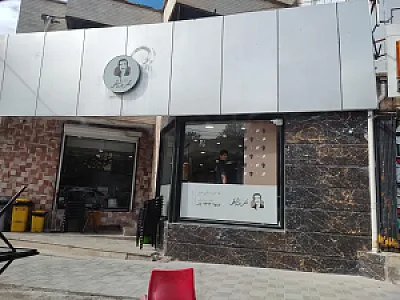 گص عبداللهی