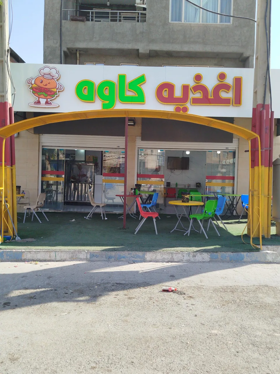 اغذیه کاوه