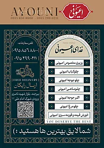 رستوران و تالار پذیرایی پارس