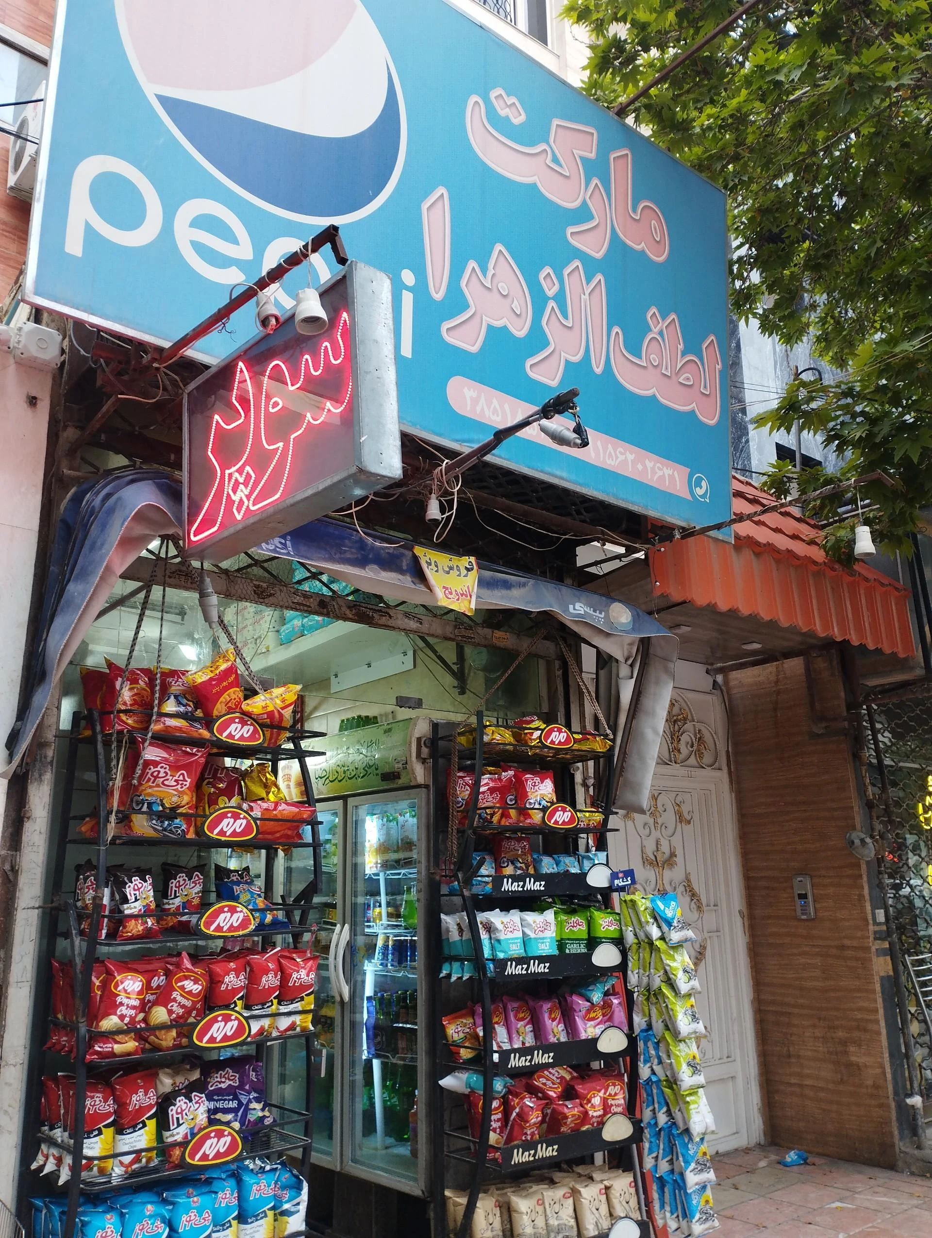 سوپرمارکت هشتم - سوپرمارکت در مشهد - تصویر 2