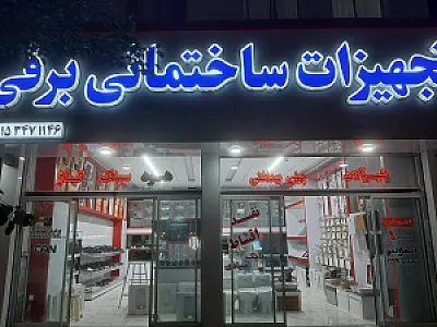 ممتاز سنگ رحیمی