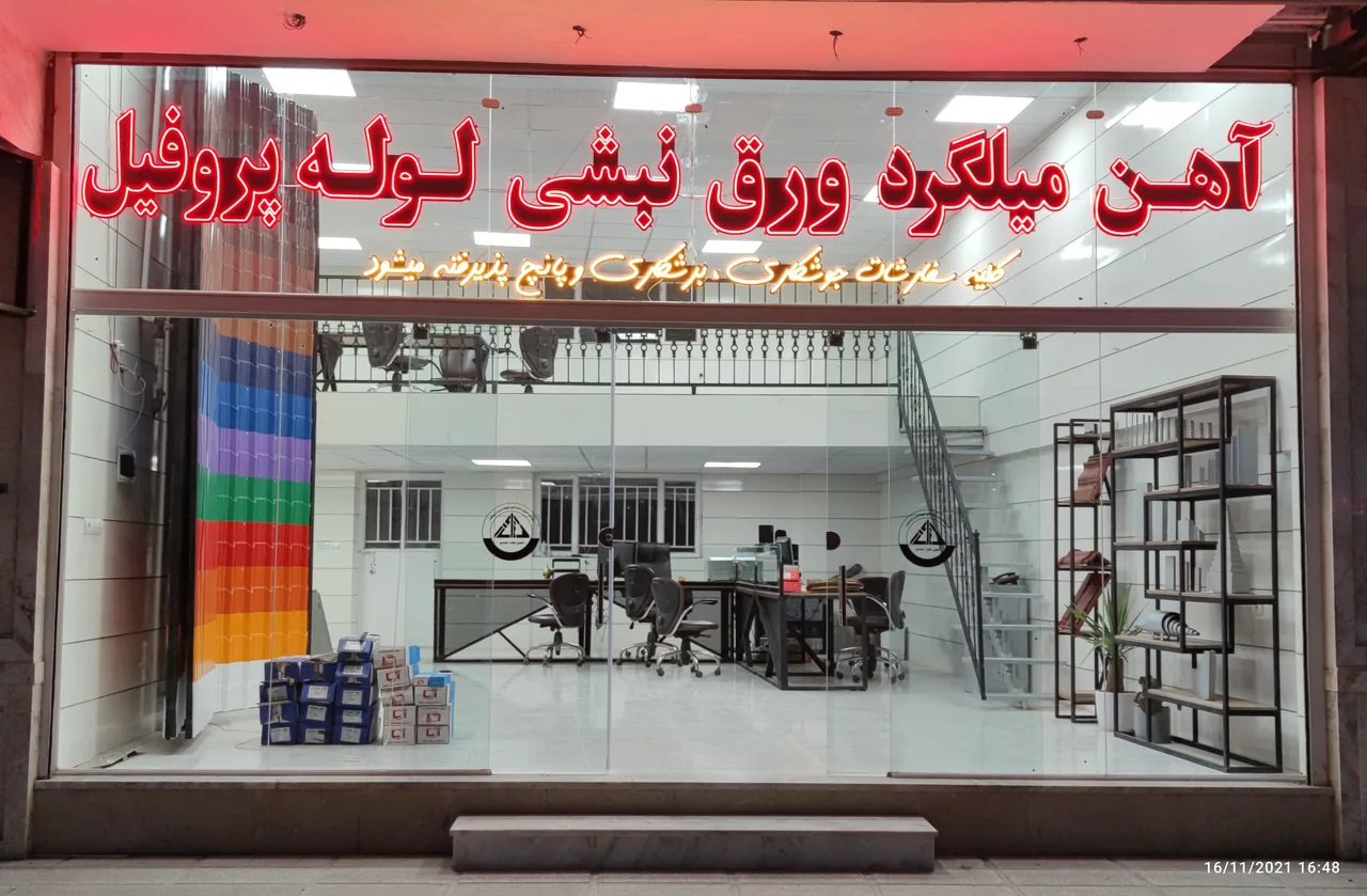 آهن آلات قائم (آهن ابزار آسیا) - تصویر 3
