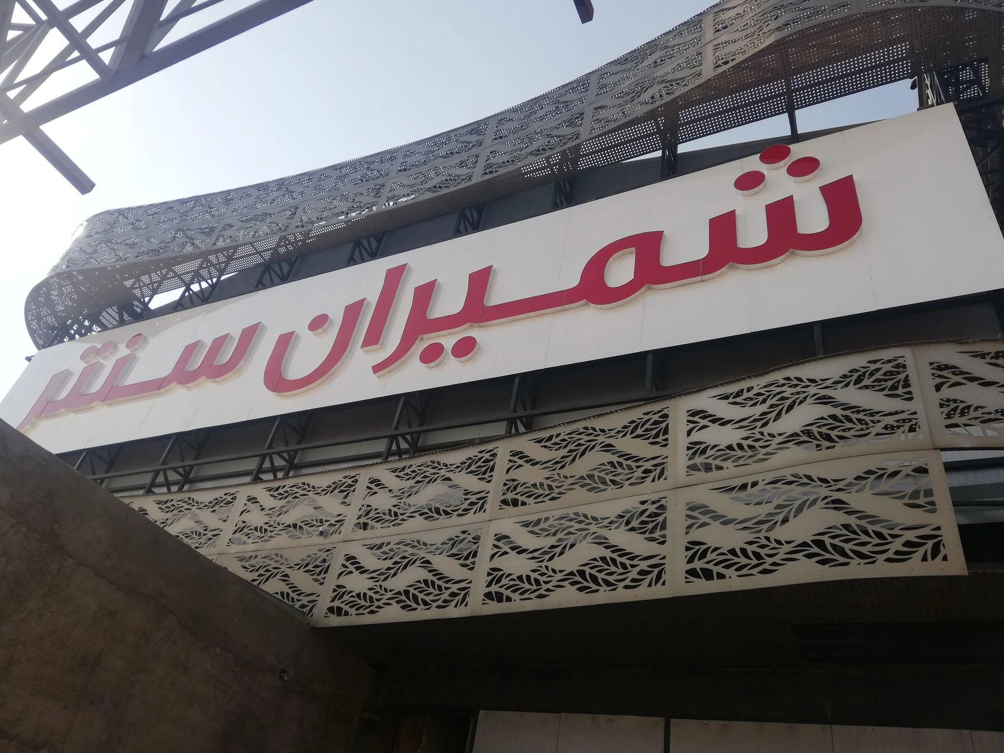 تابلو سازی آژند - تصویر 2