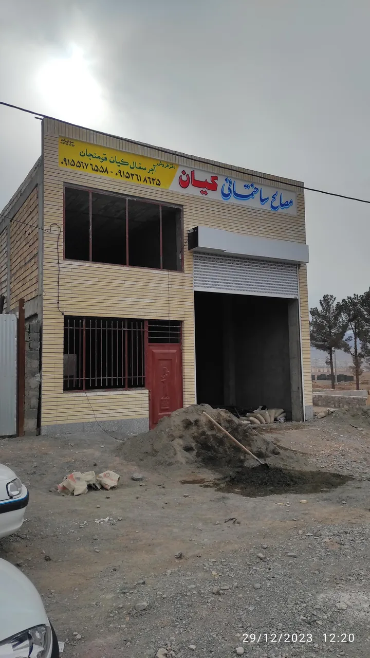 مصالح ساختمانی کیان (آجر سفال کیان قومنجان) - تصویر 2