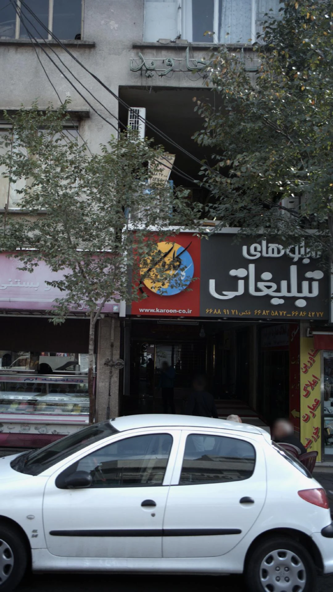 گروه تبلیغاتی سیب سرخ