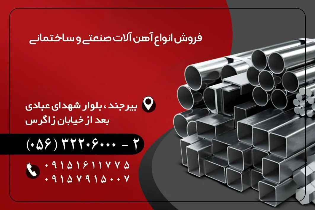 آهن آلات هرمزی - تصویر 3