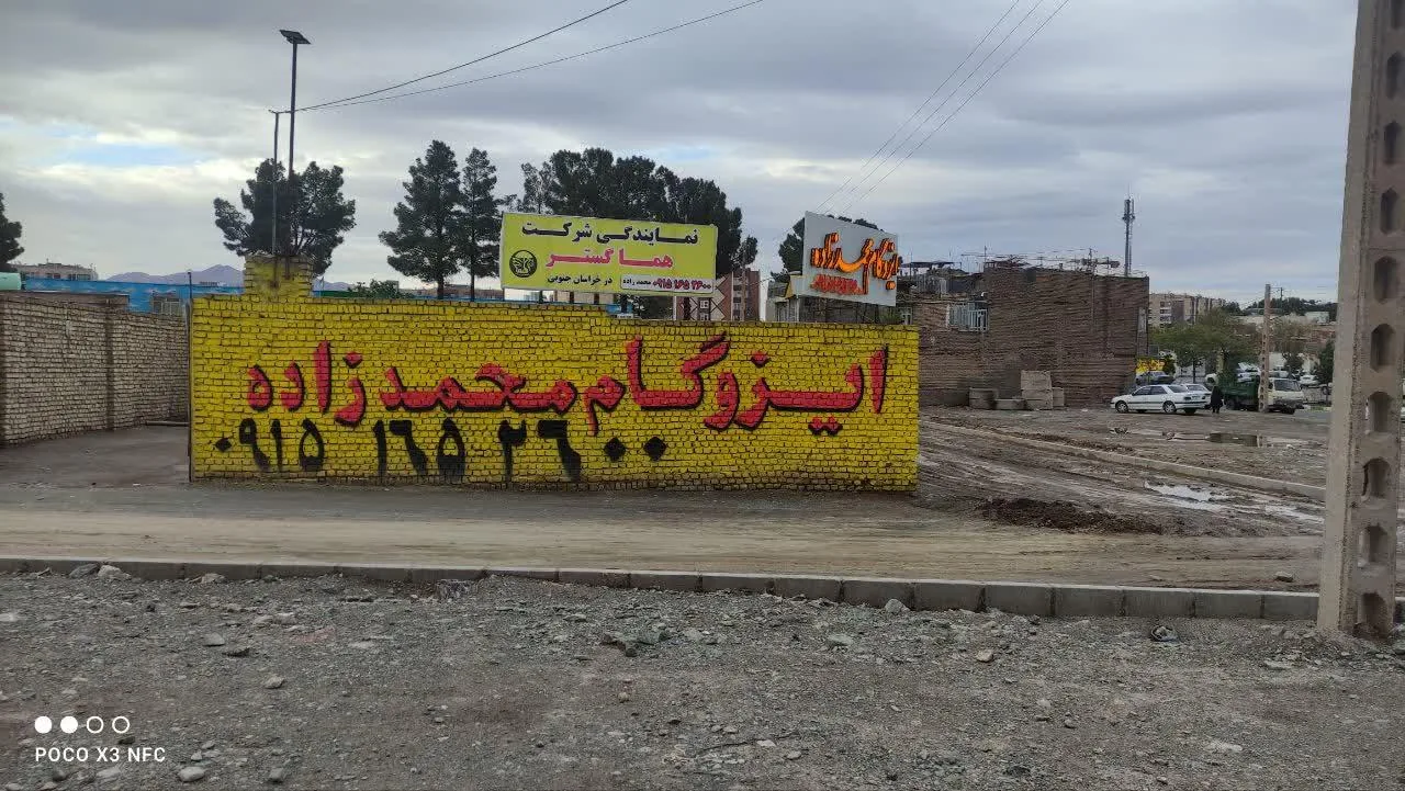 ایزوگام محمدزاده - تصویر 3