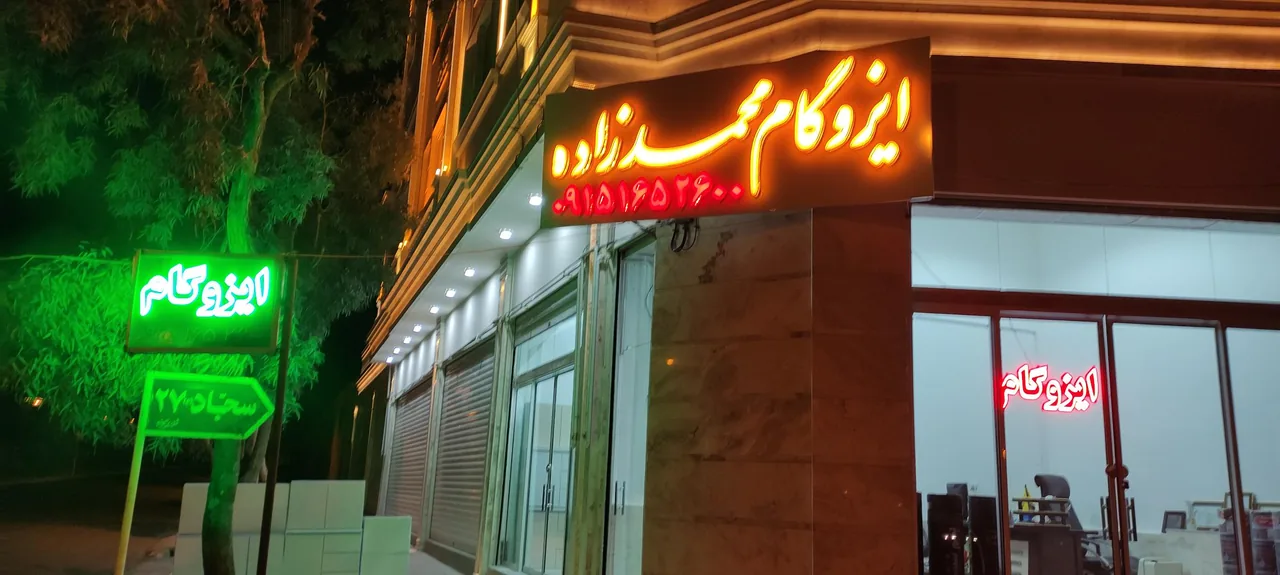 ایزوگام محمدزاده - تصویر 4