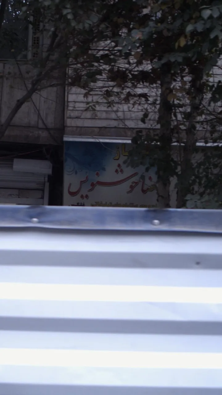 تابلو ساز رضا خوشنویس