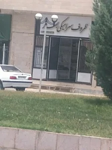 ظروف سرامیکی و فانتزی بهار