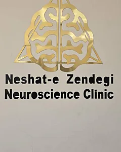کلینیک علوم اعصاب دکتر نیک فرجام