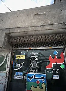 بنر محمد