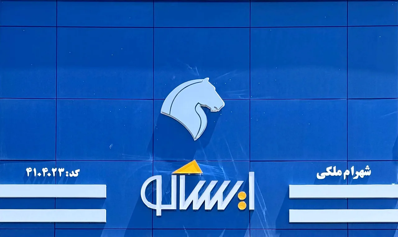 فروشگاه مجاز ایساکو ملکی کد4104023 - تصویر 4