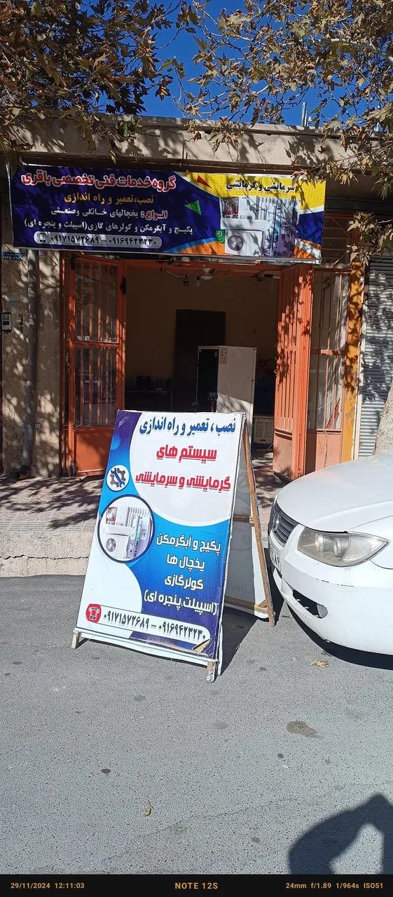 گروه خدمات فنی باقری