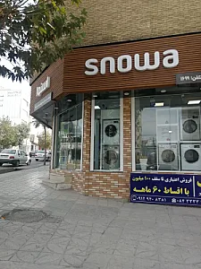 فروشگاه لوازم خانگی اسنوا