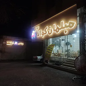 مبلمان کوالا ۲۲
