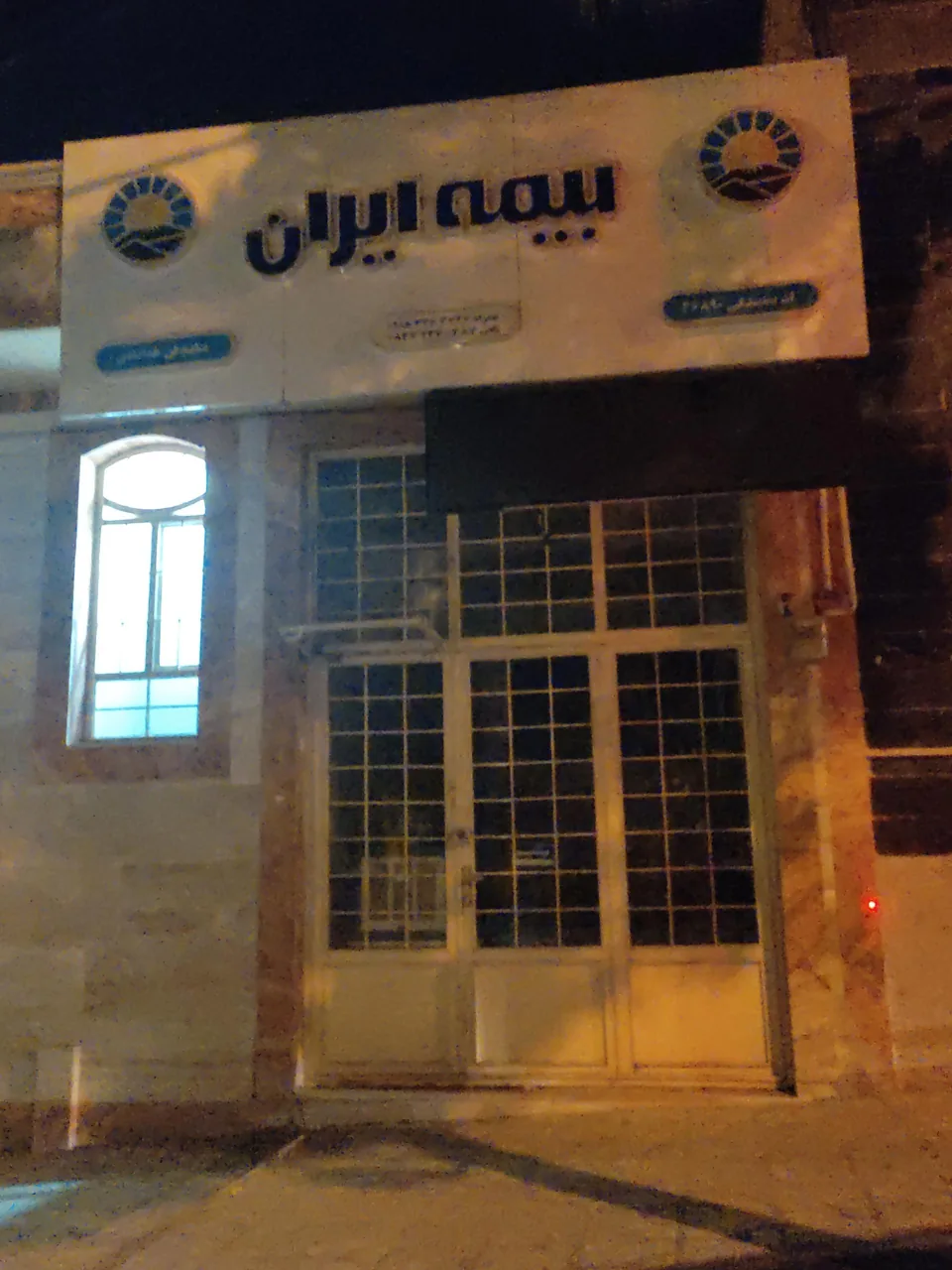 بیمه ایران نمایندگی خدادادی - تصویر 2