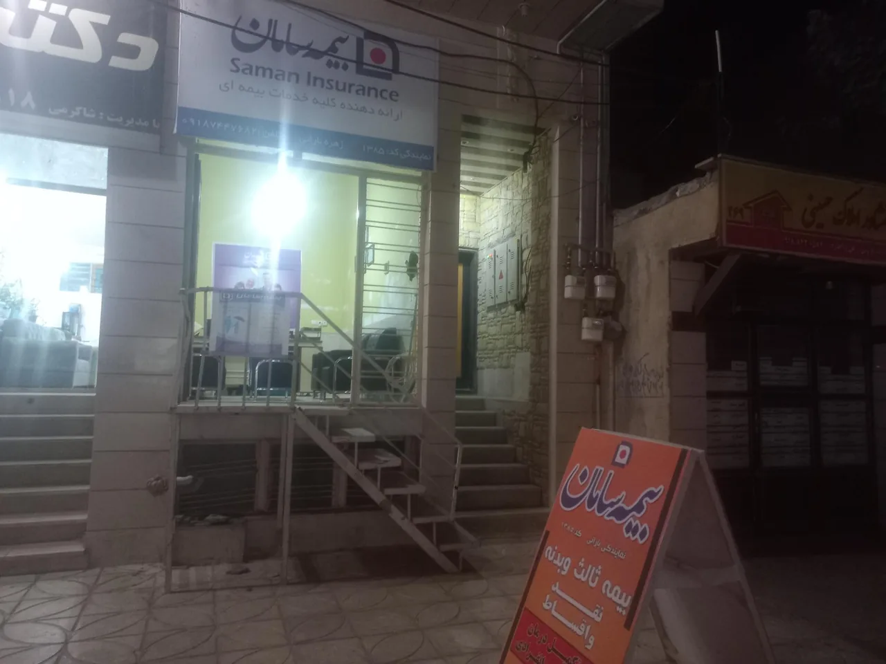 نمایندگی بیمه سامان کد ۱۳۸۵ - تصویر 2