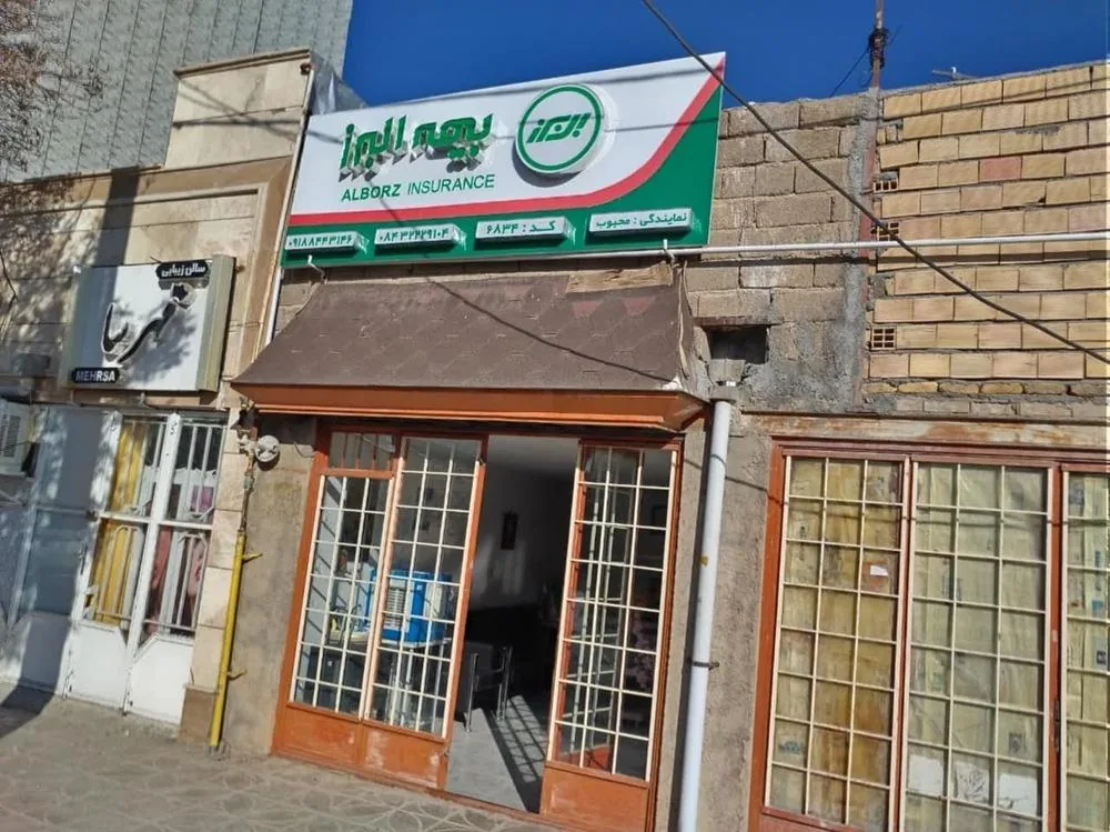 نمایندگی بیمه البرز محبوب کد 6834
