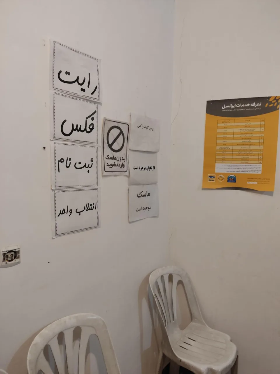 خدمات اینترنتی دات نت - تصویر 3
