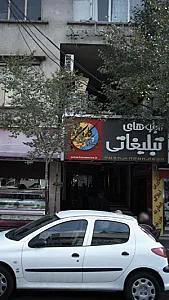 تابلوسازی کارون
