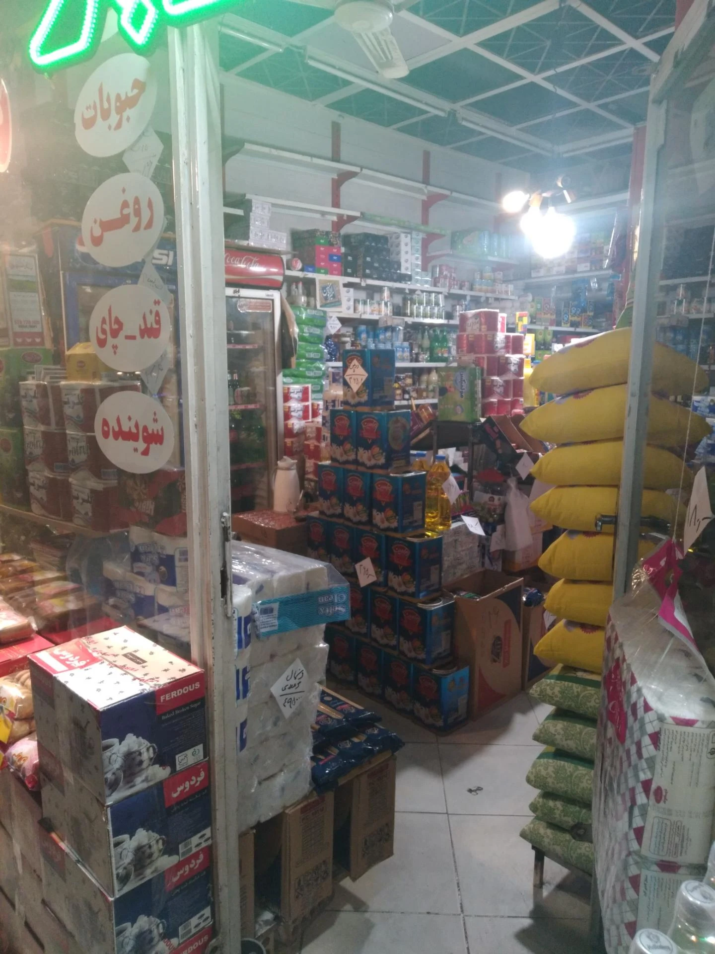 یلدا مارکت - سوپرمارکت در مشهد