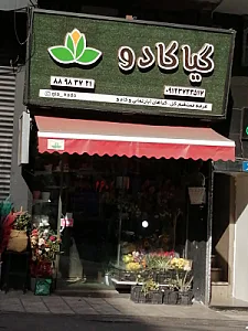 هدایای تبلیغاتی افراگیفت