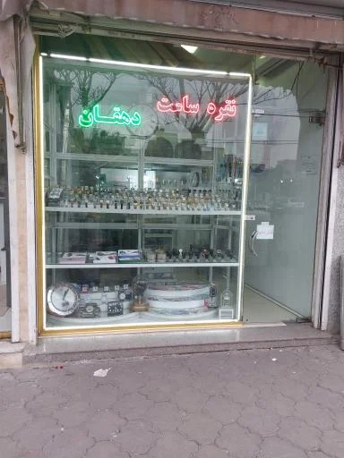 ساعت سازی دهقان - ساعت فروشی در تبریز