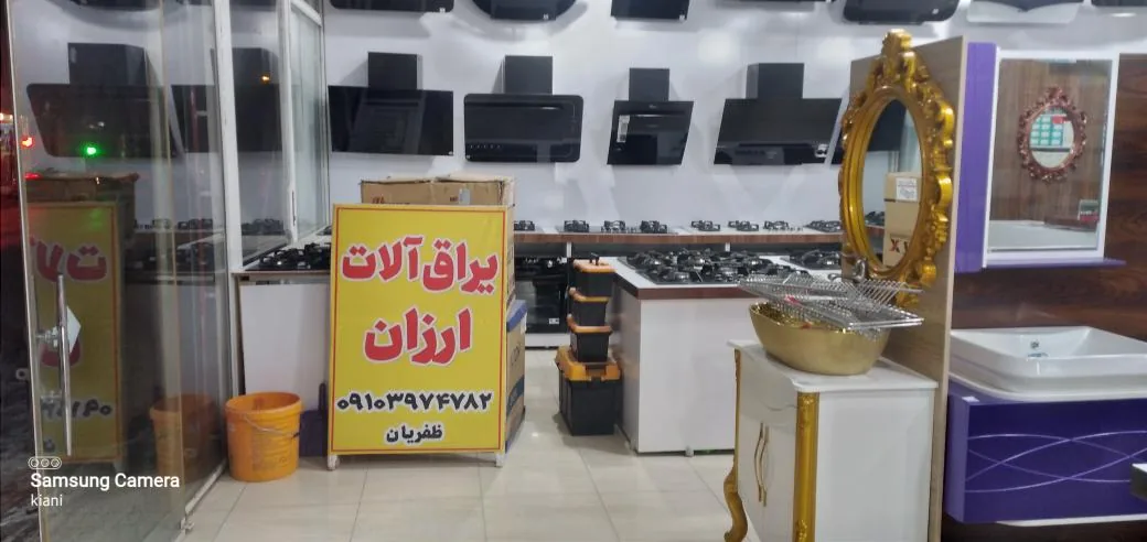 تاسیسات ساختمانی ظفریان - تصویر 2