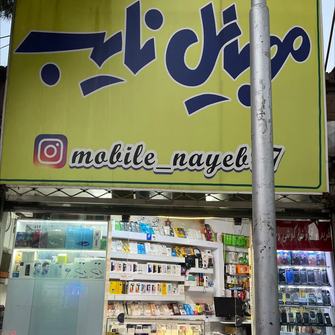 موبایل نایب - تصویر 5