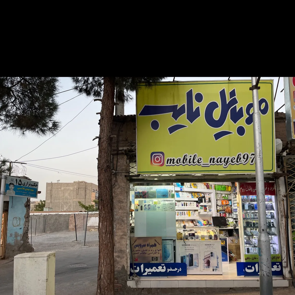 موبایل نایب - تصویر 6