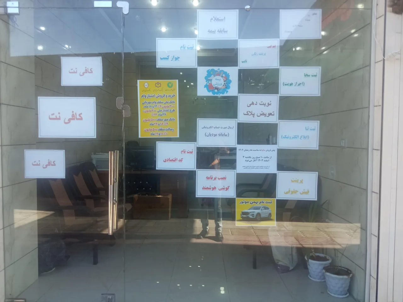 کافی نت کوک نت - تصویر 2