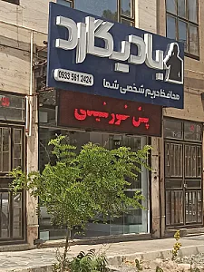 خدمات فنی ارغوانی