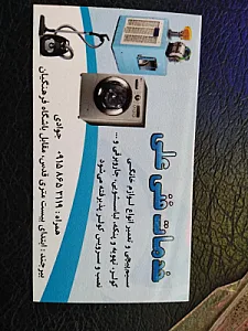 خدمات فنی علی