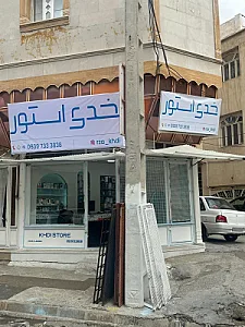 خدی استور