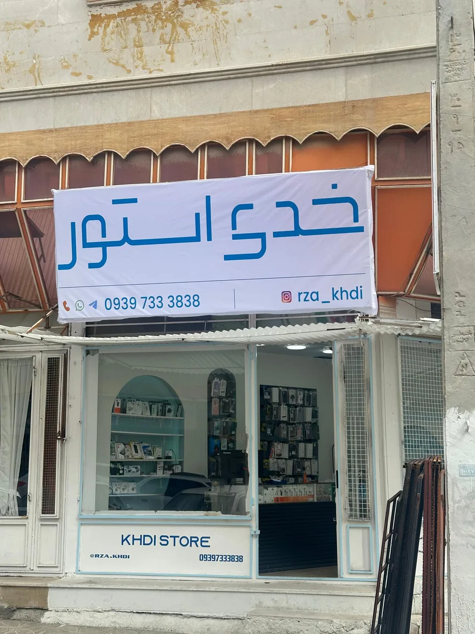 خدی استور - تصویر 2