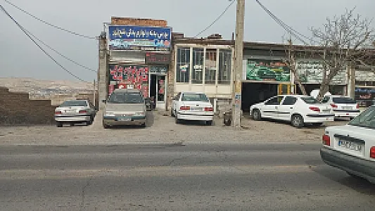 بورس بدنه ولوازم یدکی فتح آباد (برادران صباحی )