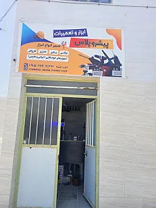 خدمات فنی باران