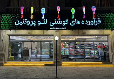 لئو پروتئین 2