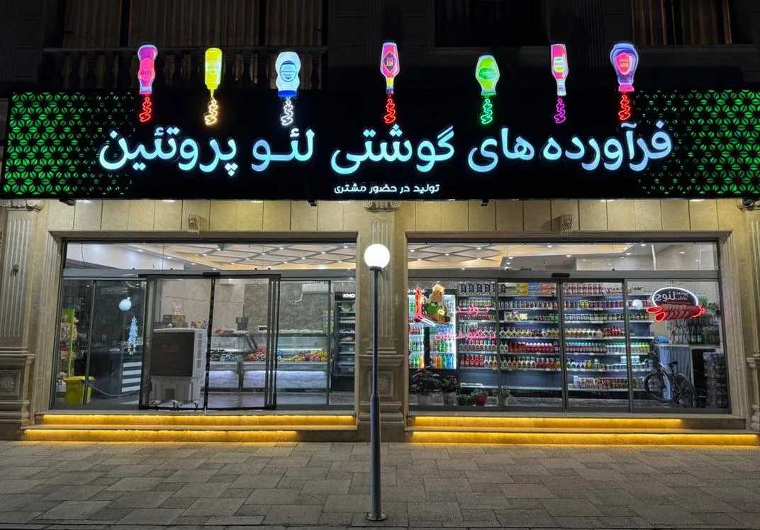 لئو پروتئین 2
