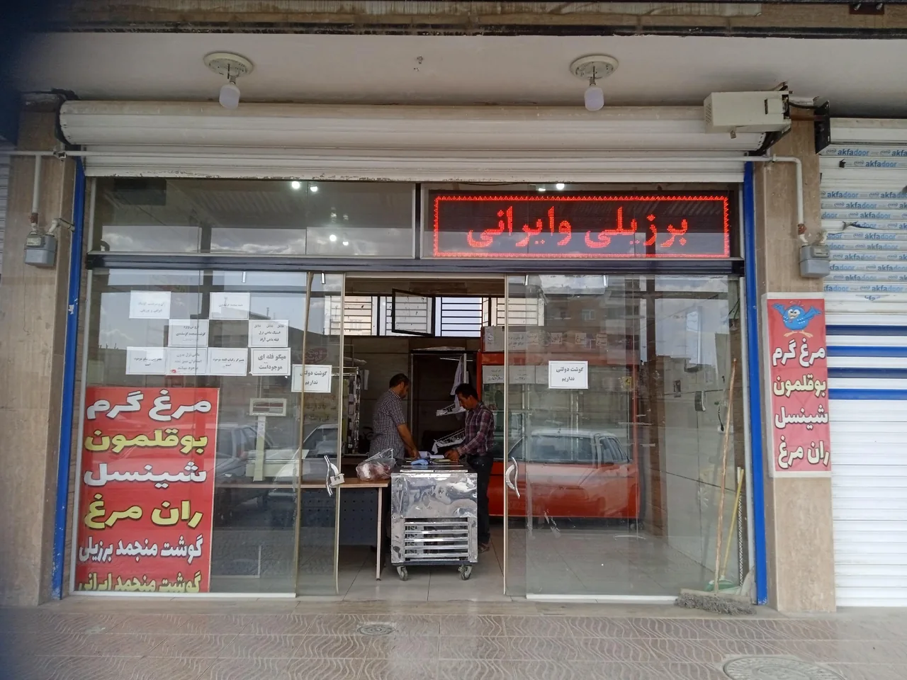غرفه تنظیم بازار گوشت(شمسی پور) - تصویر 3