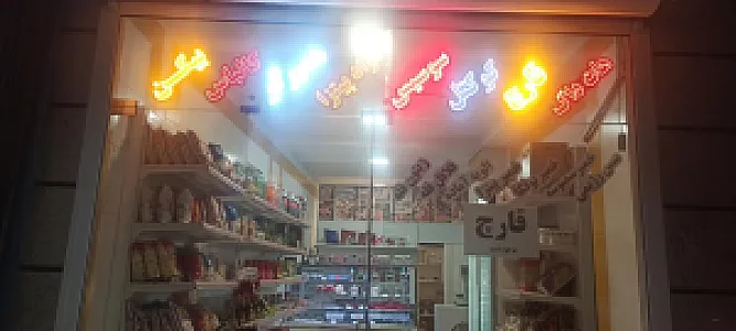 پروتئین دانژه