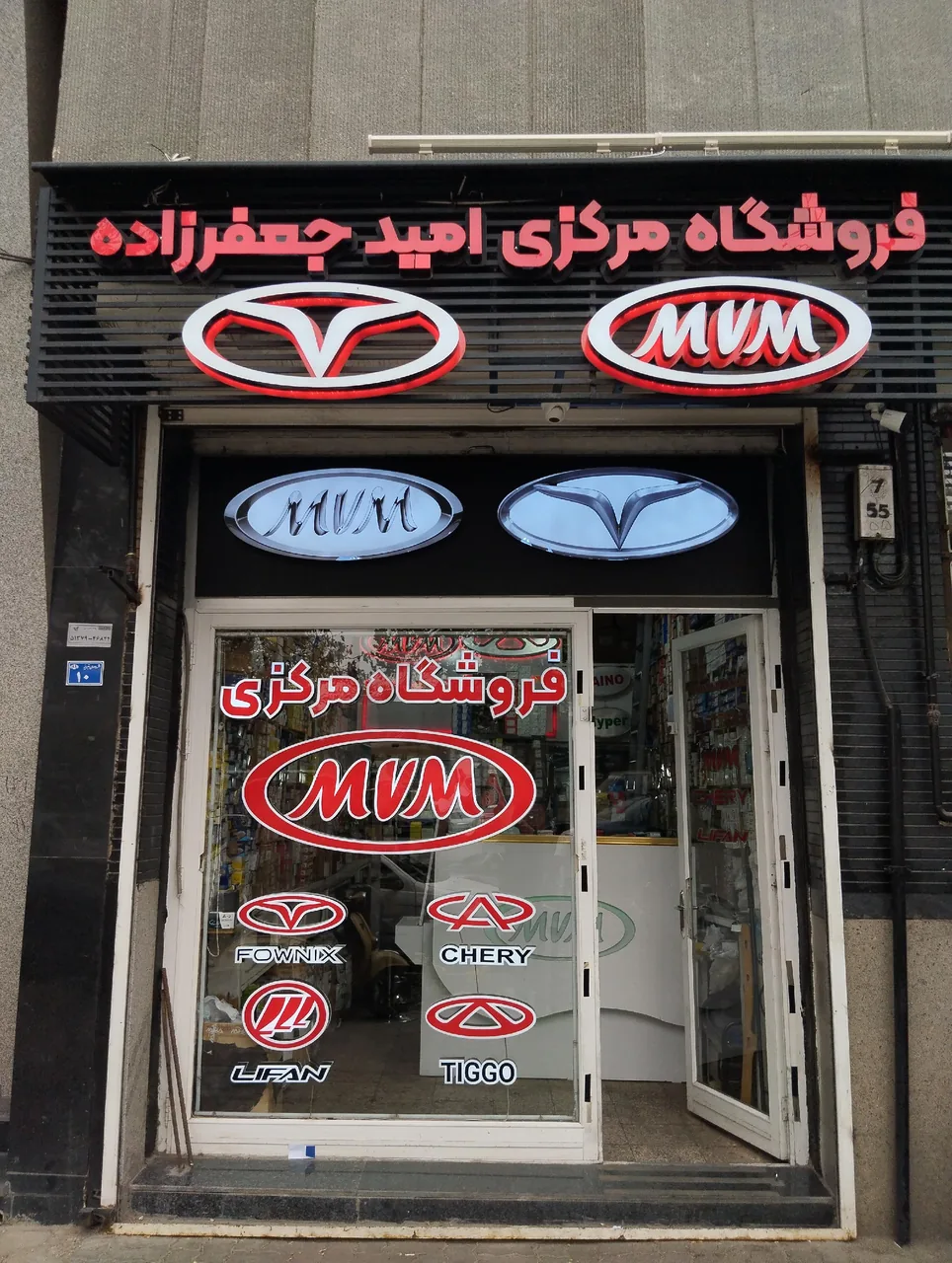 فروشگاه مرکزی لوازم یدکی امید جعفرزاده