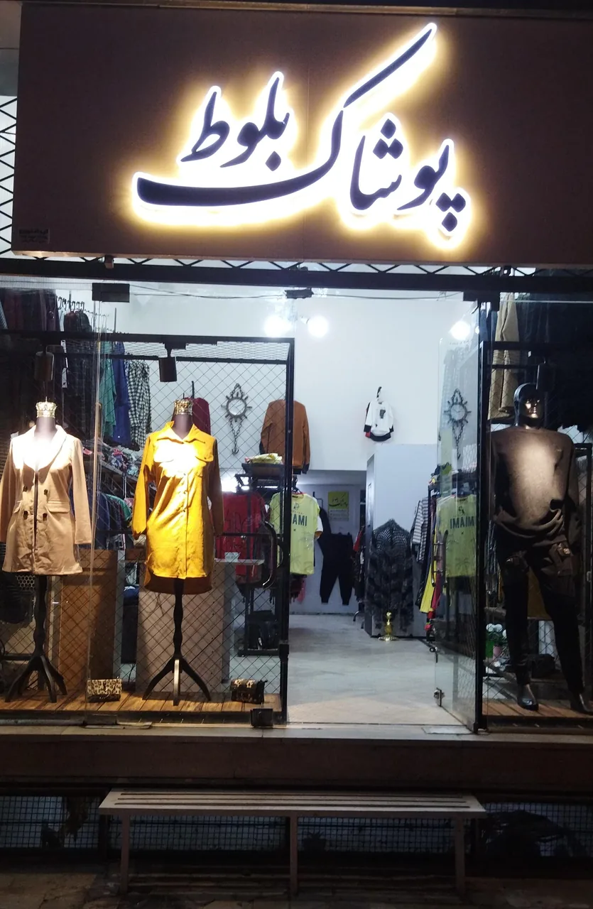 پوشاک بلوط - تصویر 4
