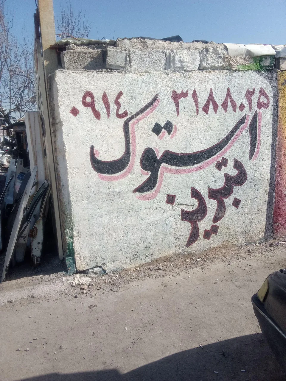 استوک خودرو تبریز